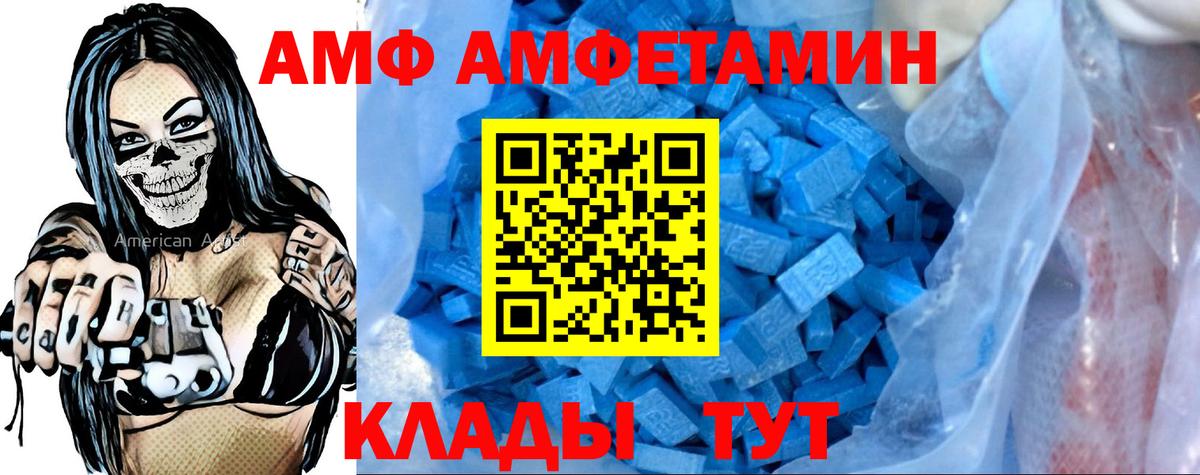 Amphetamine 97% Барнаул