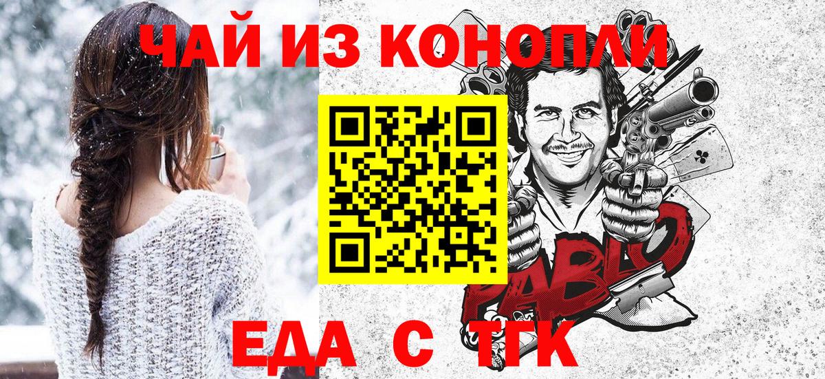 Барнаул  Canna-Cookies марихуана  Вход с VPN 