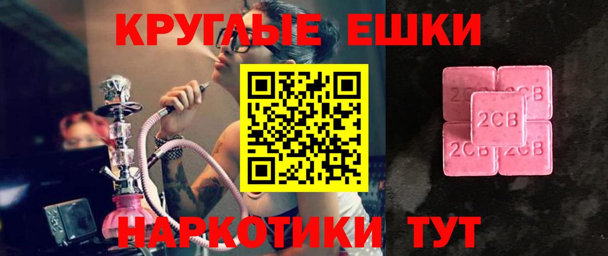 ЭКСТАЗИ 250 мг Барнаул