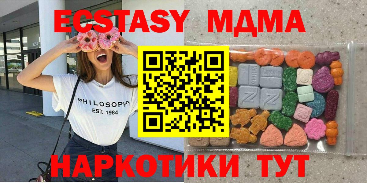 Экстази диски  ЭКСТАЗИ 280 MDMA  Вход с VPN  Барнаул 