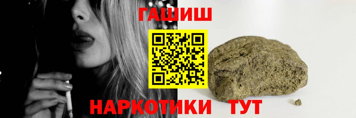 Барнаул  ГАШ убойный  Вход с VPN 