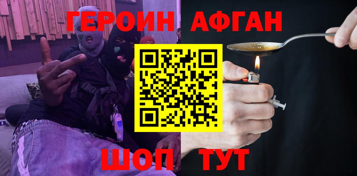 Барнаул  Героин  Вход с VPN  ГЕРОИН герыч 