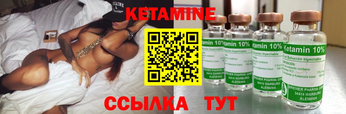 Кетамин VHQ  КЕТАМИН ketamine  мориарти как зайти  Барнаул  Вход с VPN 