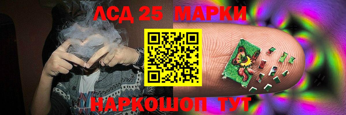 ЛСД экстази кислота  Вход с VPN  ЛСД экстази кислота  Барнаул 