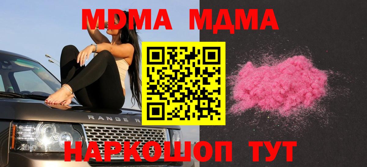 МДМА Molly  МДМА Molly  Барнаул  MDMA  Вход с VPN 