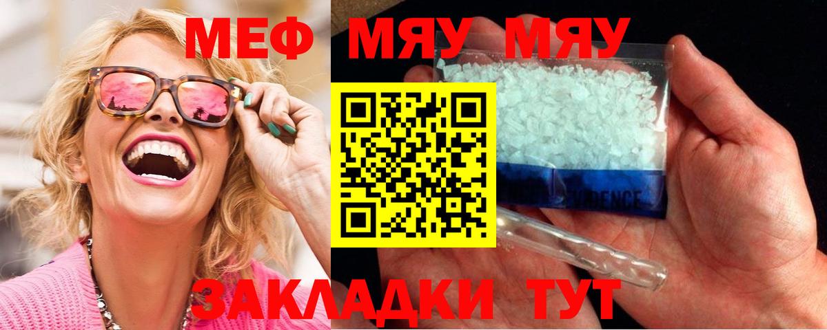 Меф мука Барнаул