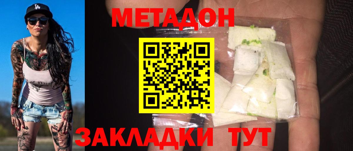 МЕТАДОН мёд  Вход с VPN  МЕТАДОН мёд  Барнаул 