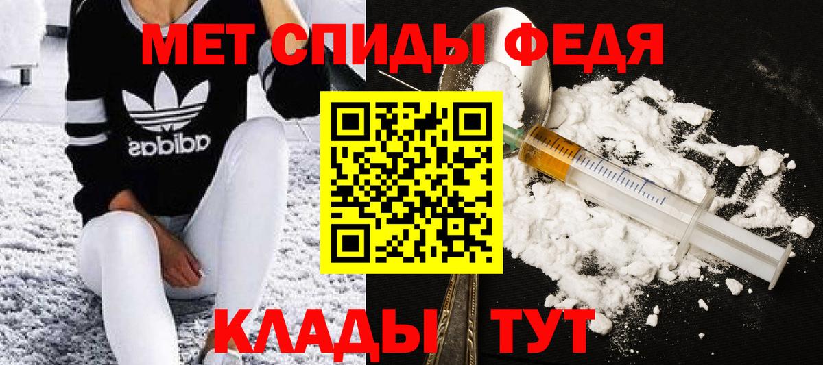 МЕТАМФЕТАМИН мет Барнаул