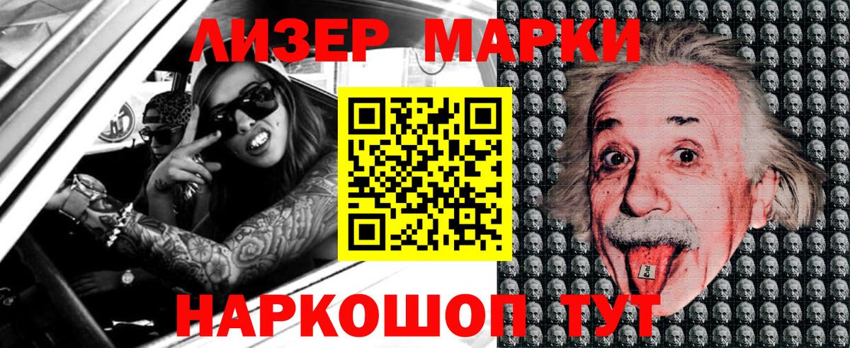 Марки N-bome 1,8мг Барнаул
