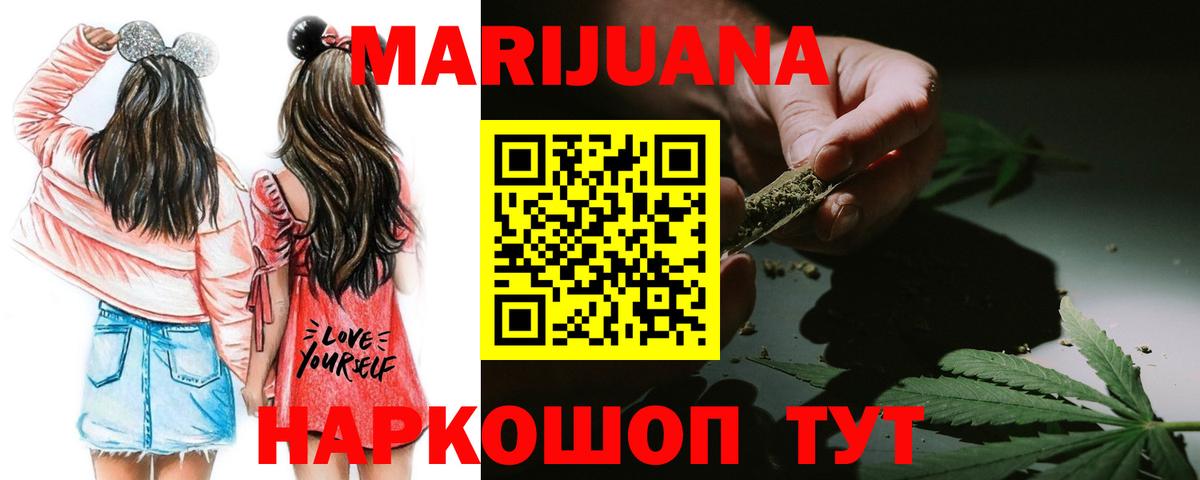 Марихуана Amnesia Барнаул